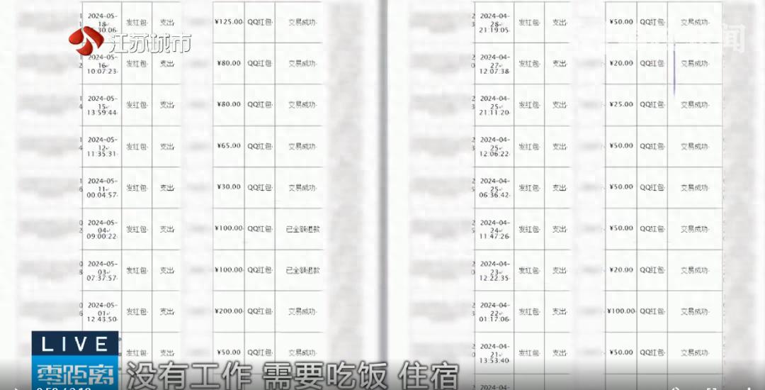 构成诈骗罪!男子网恋6年被骗67万,“女友”竟是男同事(图1)