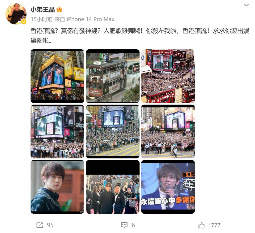 炮轰“香港顶流”姜涛“滚出娱乐圈”,王晶删帖后再回应(图1)