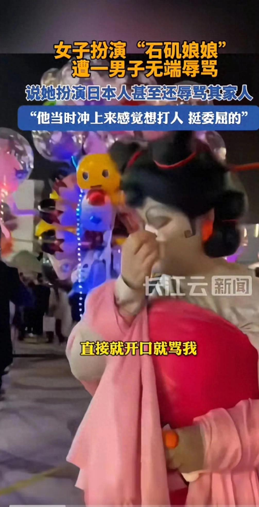 英雄广场扮演石矶娘娘，被人冲上来辱骂，网友：穿的确实像日本人(图1)
