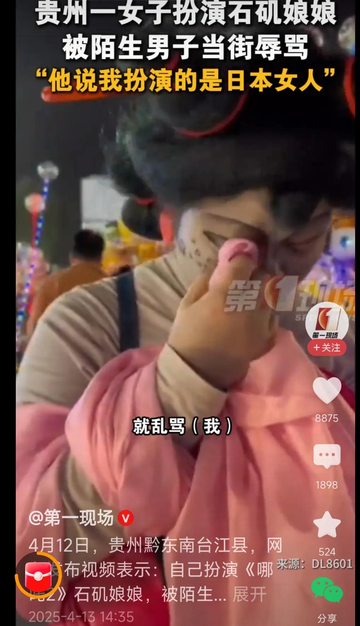 英雄广场扮演石矶娘娘，被人冲上来辱骂，网友：穿的确实像日本人(图3)