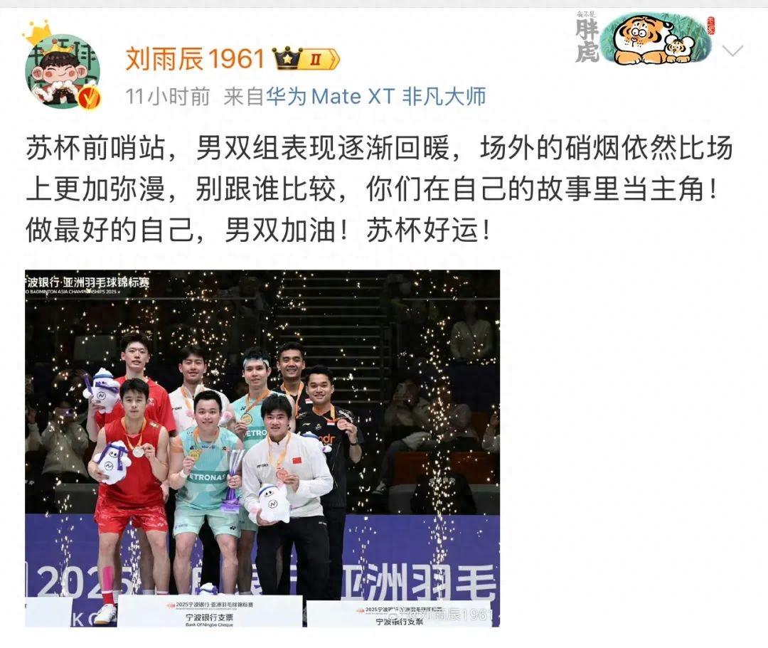 黄雅琼刘雨辰发文:不要挑拨关系(图1)