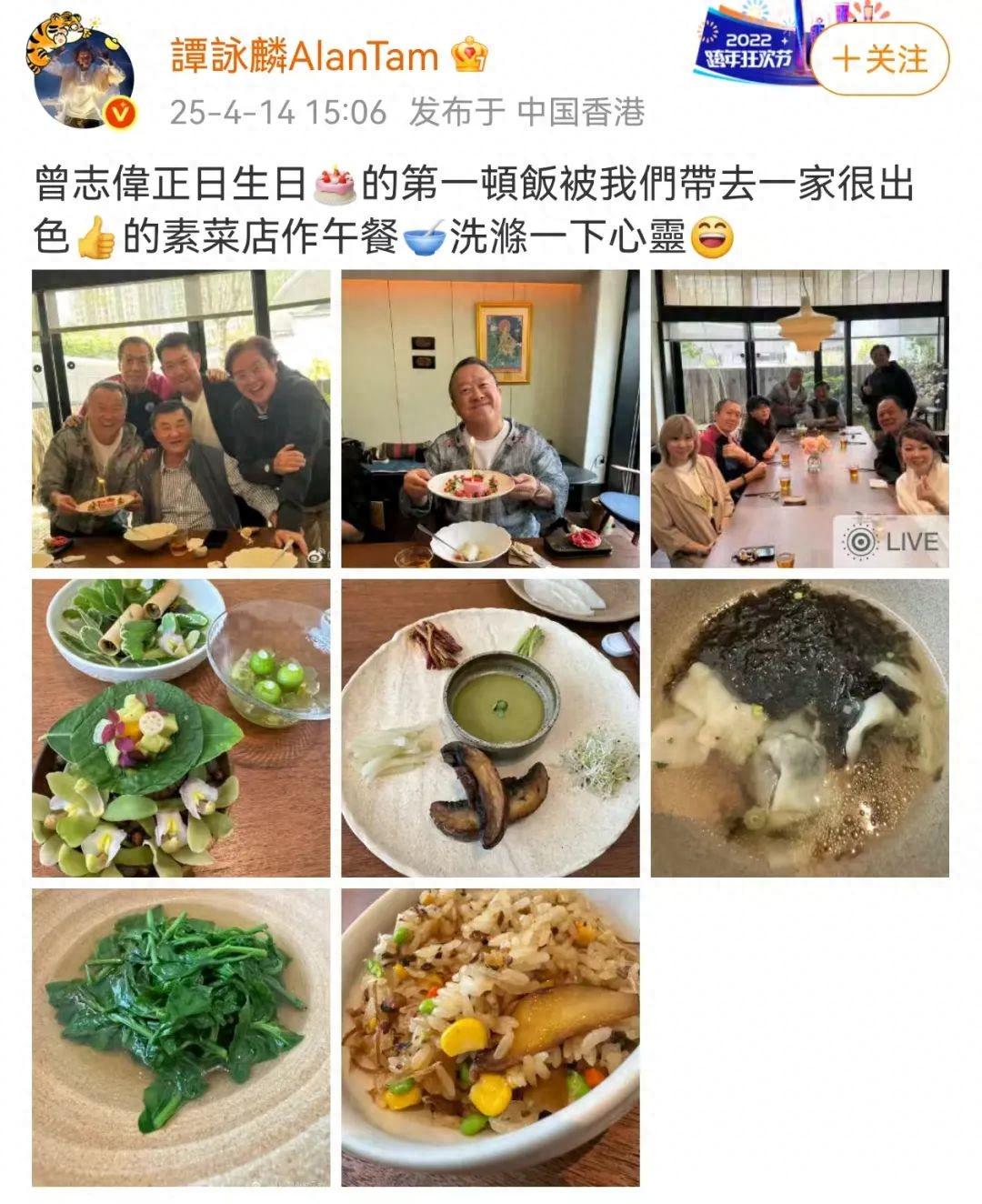 72岁曾志伟庆祝生日,谭咏麟晒友人合照(图1)