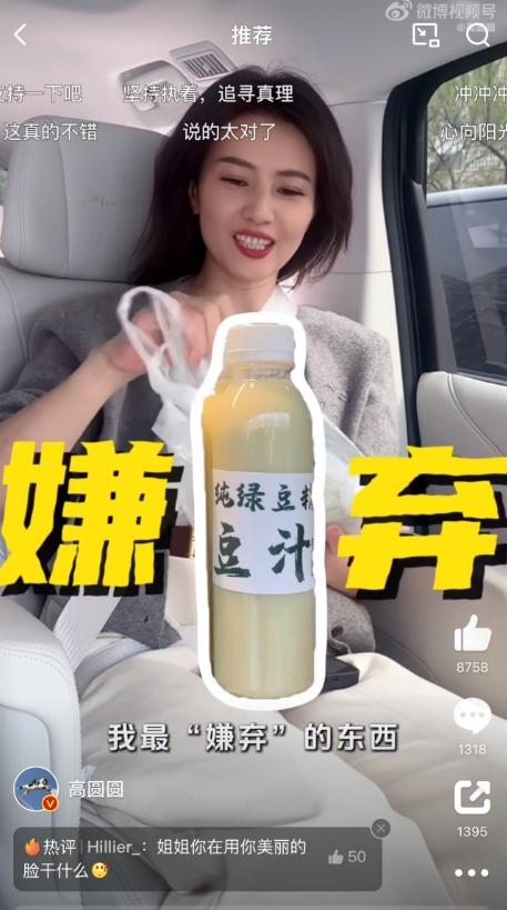 “老北京人”高圆圆,爆笑挑战喝豆汁:再一次豆汁挑战失败(图2)
