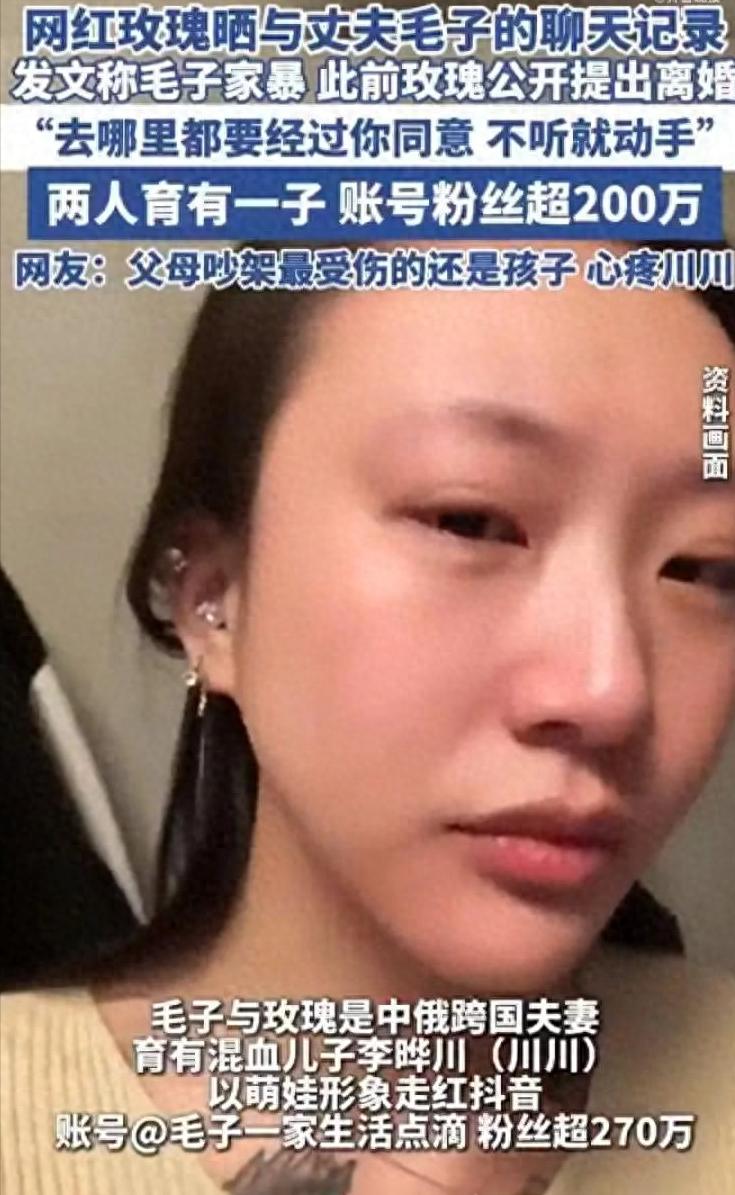 百万粉丝网红突然宣布离婚!曝丈夫多次家暴 网友:照顾孩子的感受(图1)
