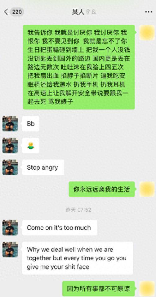 百万粉丝网红突然宣布离婚!曝丈夫多次家暴 网友:照顾孩子的感受(图2)