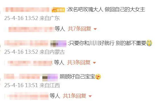 百万粉丝网红突然宣布离婚!曝丈夫多次家暴 网友:照顾孩子的感受(图5)