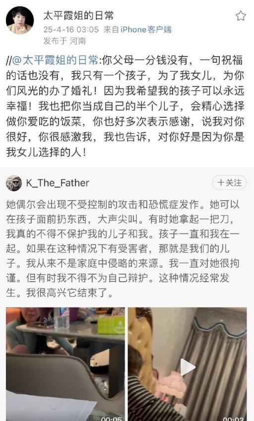 百万粉丝网红突然宣布离婚!曝丈夫多次家暴 网友:照顾孩子的感受(图3)