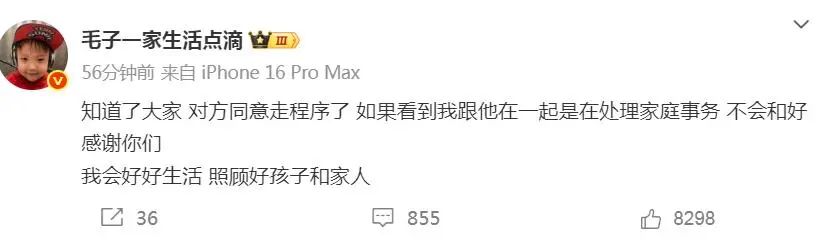 百万粉丝网红突然宣布离婚!曝丈夫多次家暴 网友:照顾孩子的感受(图4)