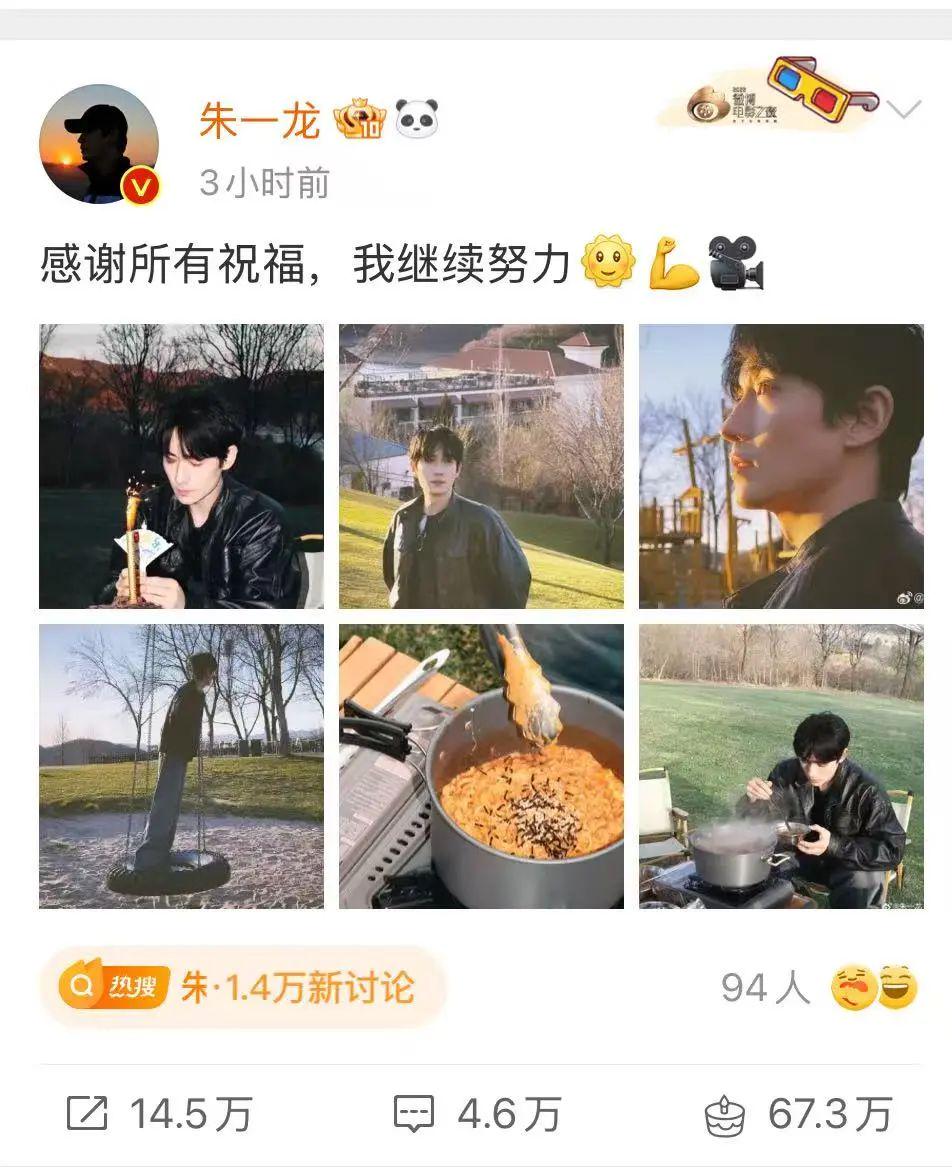 37岁朱一龙晒生日帅照,感言:感谢所有人,我继续努力(图3)