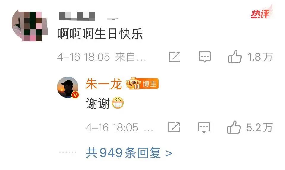 37岁朱一龙晒生日帅照,感言:感谢所有人,我继续努力(图4)