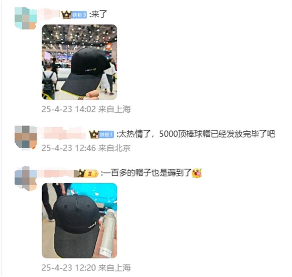 雷军发文感谢粉丝：到访小米展台免费送棒球帽(图2)