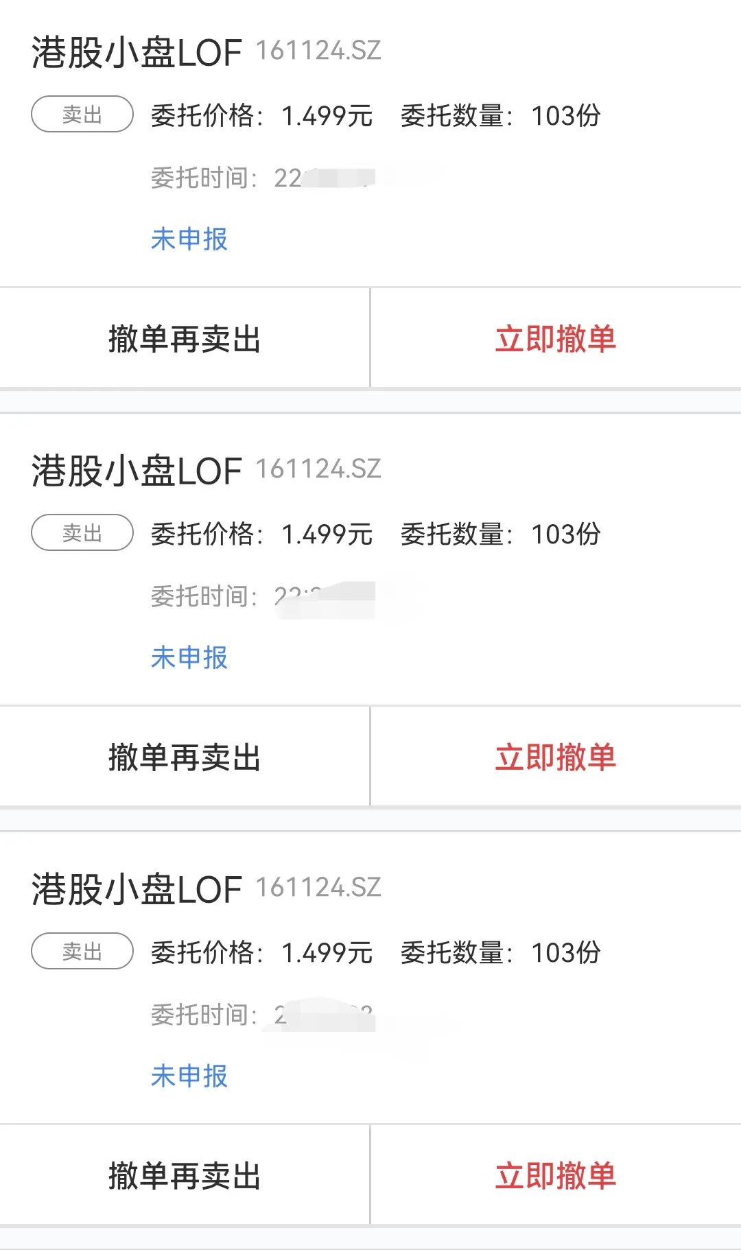 港股小盘套利到账，赶紧跑！(图2)