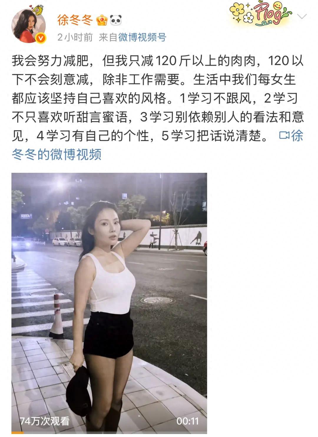 “椰树女神”徐冬冬晒照展示健康美 女生都应该坚持自己喜欢的风格(图1)