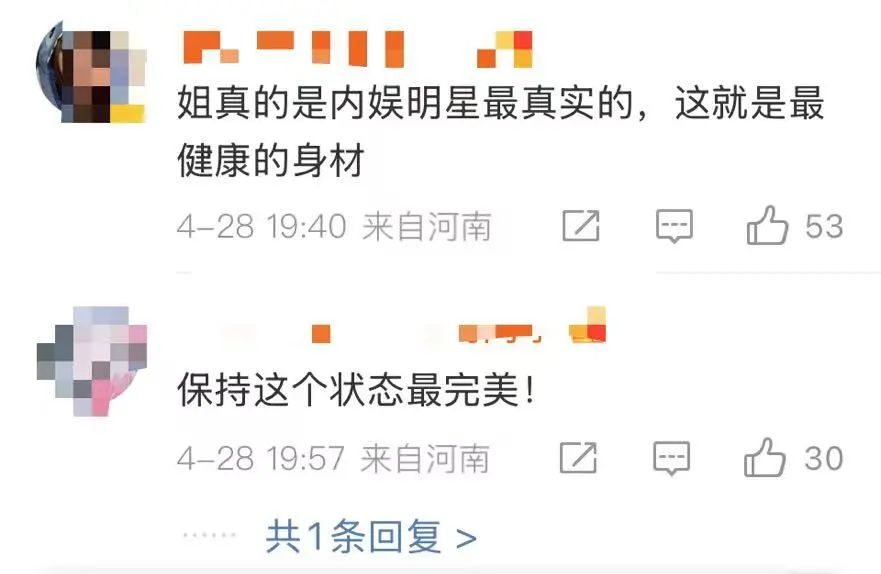 “椰树女神”徐冬冬晒真实肚子,引发了网友的广泛讨论(图3)