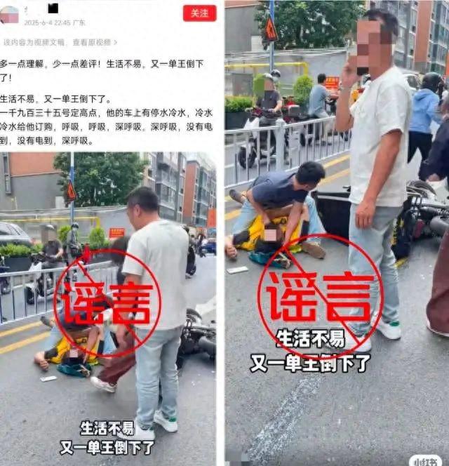 广州一外卖“单王”送餐途中身亡?当事小哥已报警!(图1)