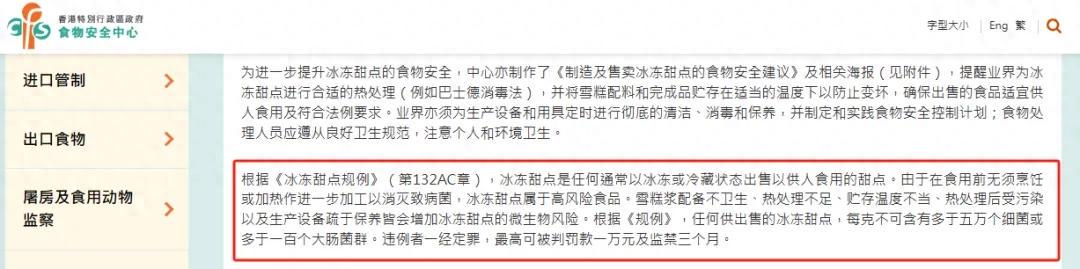 蜜雪冰城被通报!(图1)