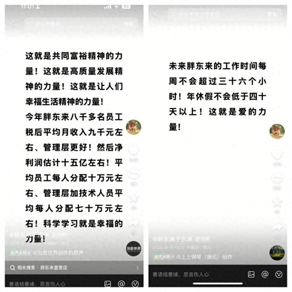 还招人吗? 胖东来公布今年目标:员工月收入9000元左右,年不低于40天(图1)