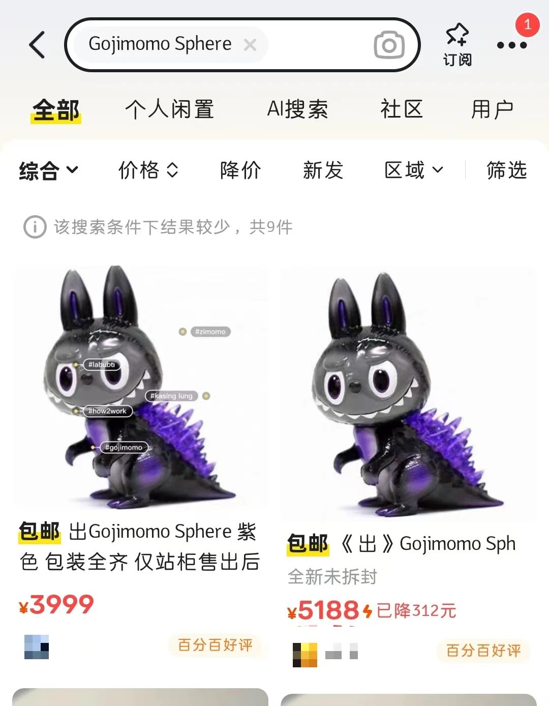 李晨晒哥斯拉labubu:翻箱倒柜找到! 二手平台同款售价高达5000多元(图8)