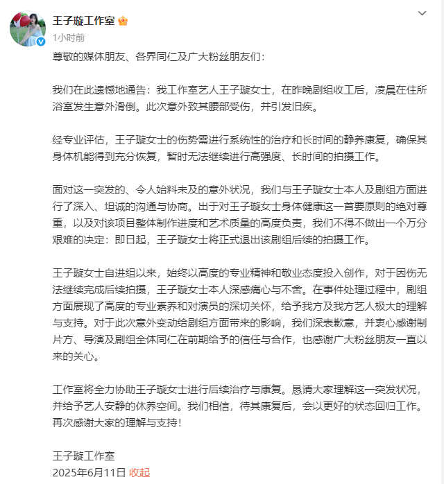 可惜啊!26岁女演员王子璇浴室中意外滑倒受伤(图1)