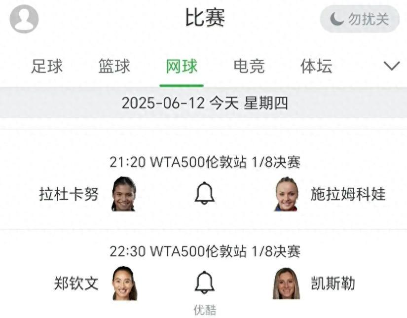 今晚郑钦文上演法网后首秀!郑钦文:没问题(图1)