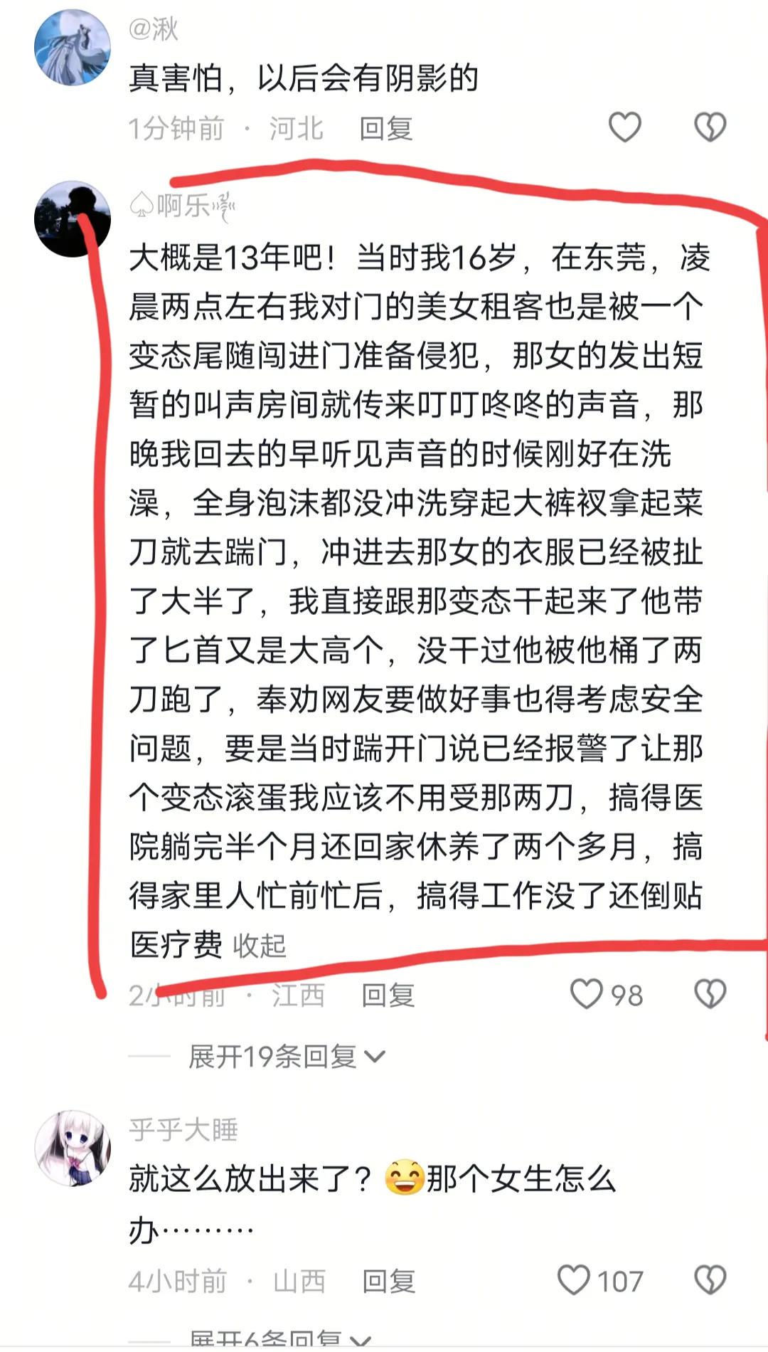 女子在电梯厅被头盔男抱起压倒在地,警情通报(图4)