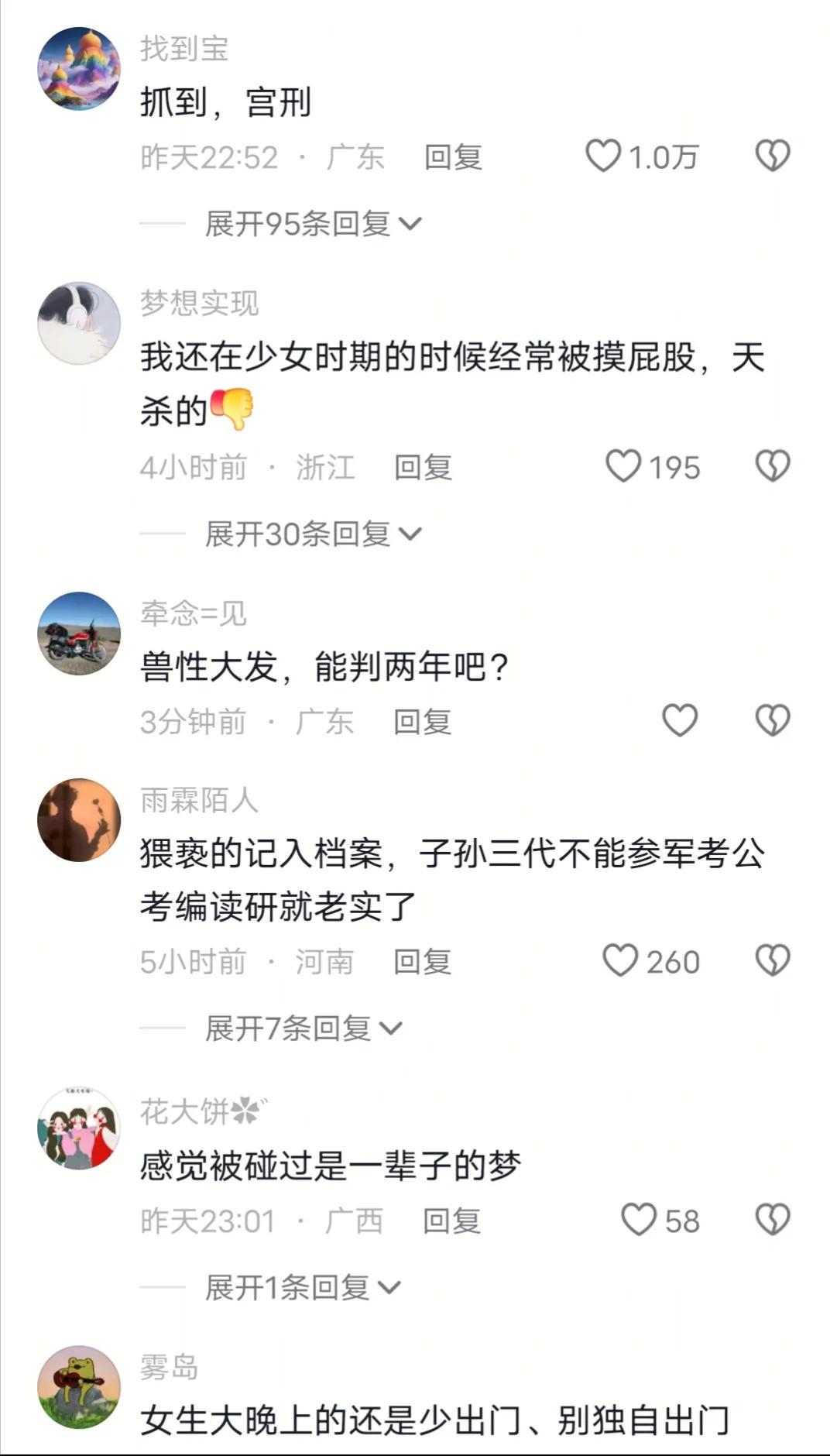 女子在电梯厅被头盔男抱起压倒在地,警情通报(图3)