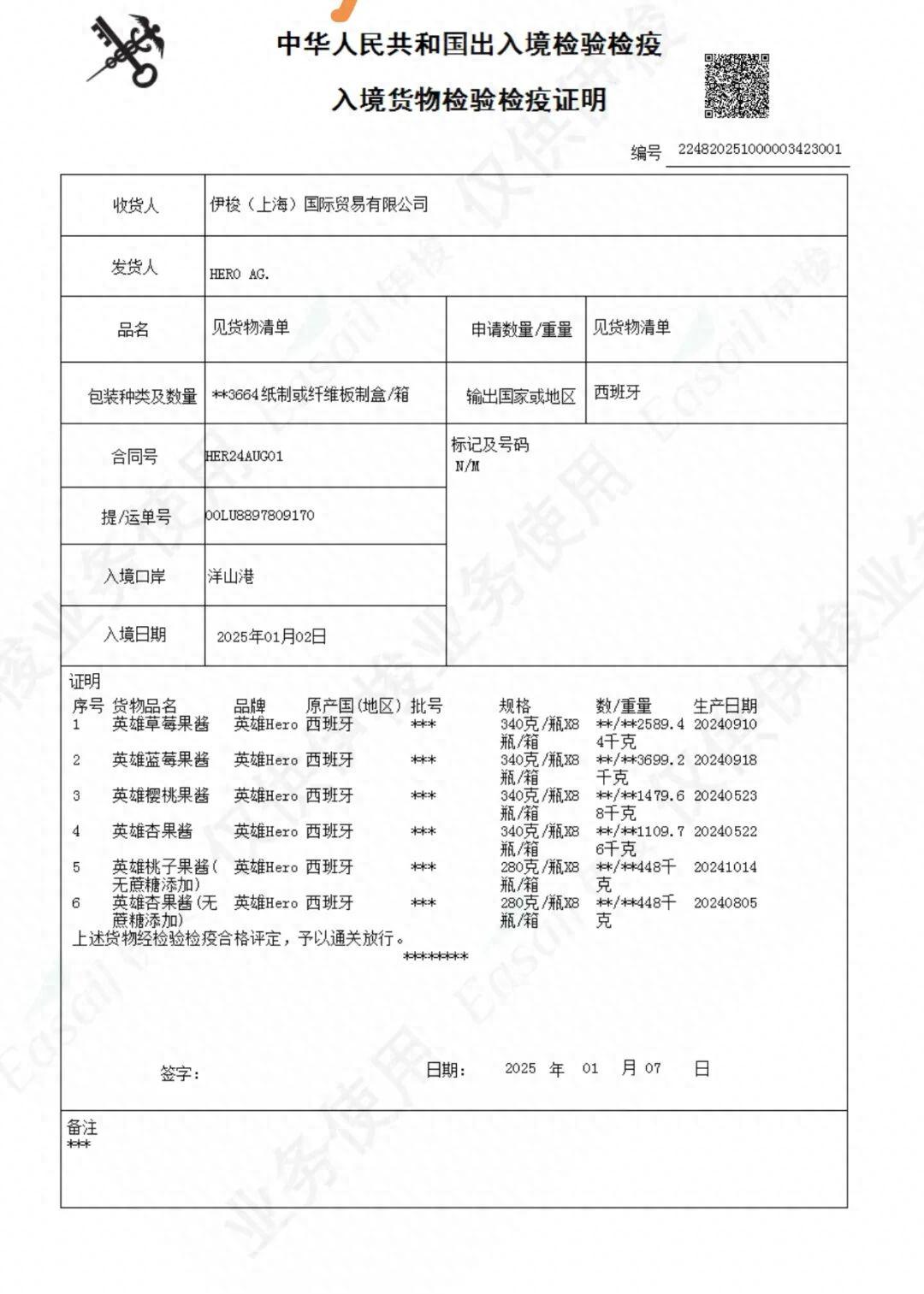 长沙好润佳发霉果酱事件最新进展:已下架同品牌果酱,一次性支付1000元现金赔偿(图1)