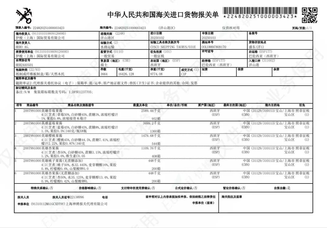 长沙好润佳发霉果酱事件最新进展:已下架同品牌果酱,一次性支付1000元现金赔偿(图2)