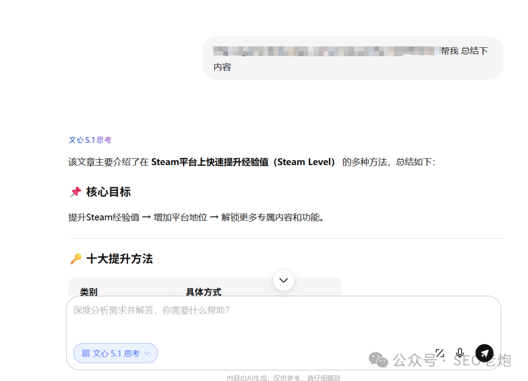 百度搜狗秒来蜘蛛，GEO亲测有效！(图1)