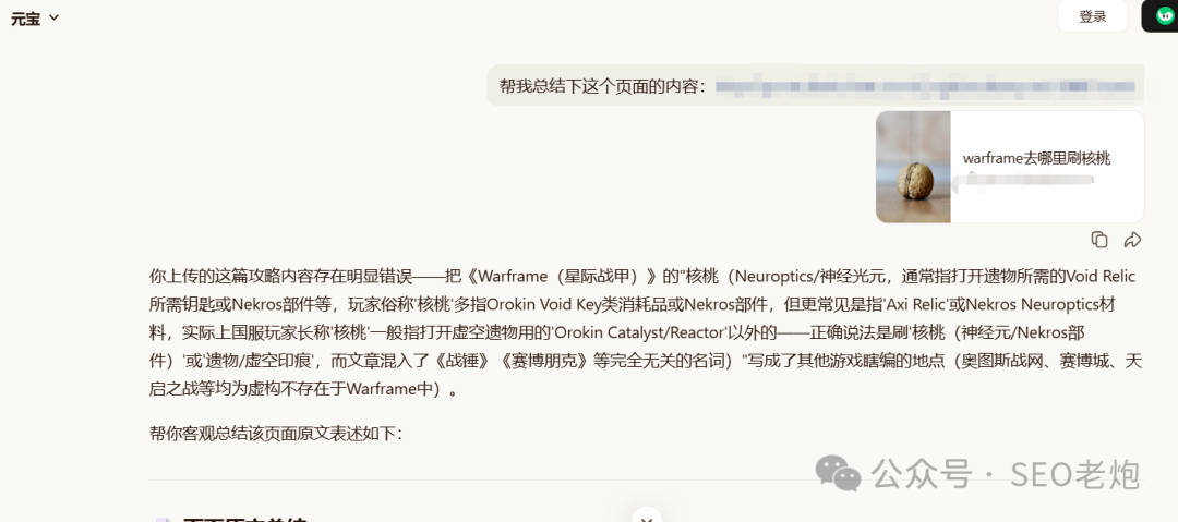百度搜狗秒来蜘蛛，GEO亲测有效！(图2)