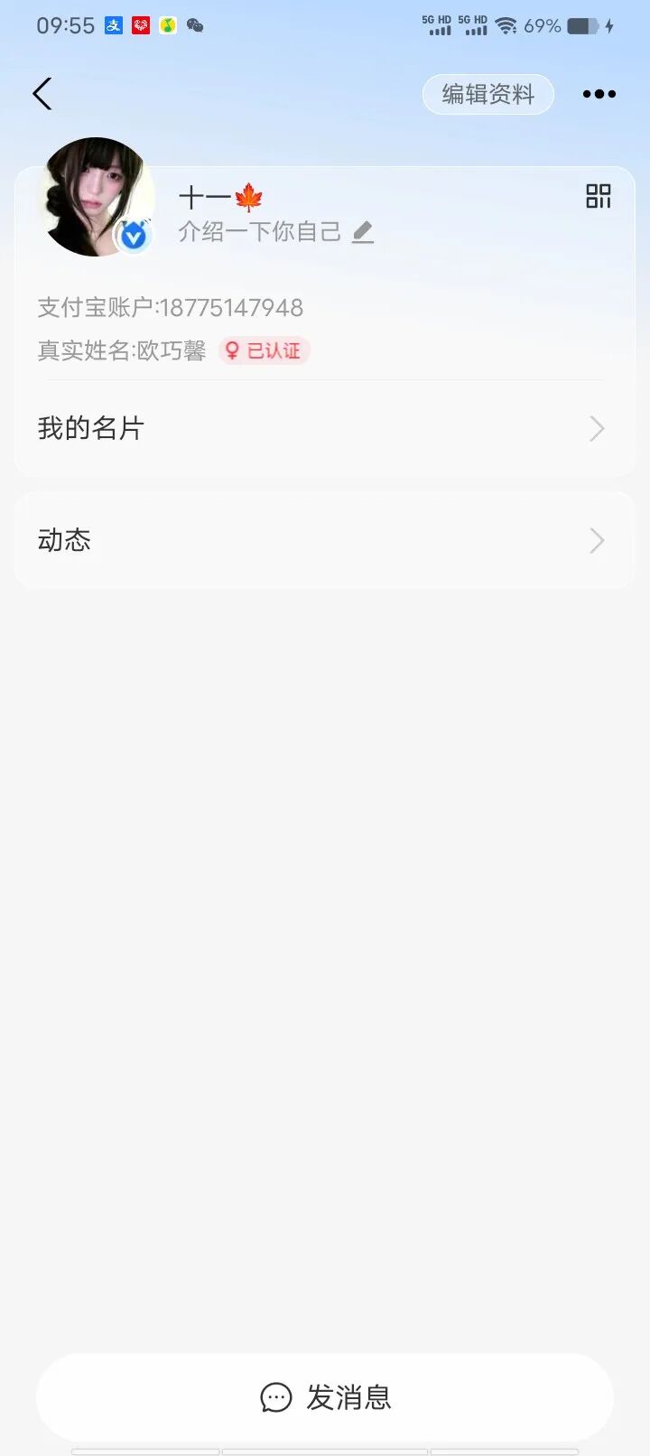 你们支付宝真实姓名关闭公开真实姓名了吗?支付宝实名怎么关闭?(图8)
