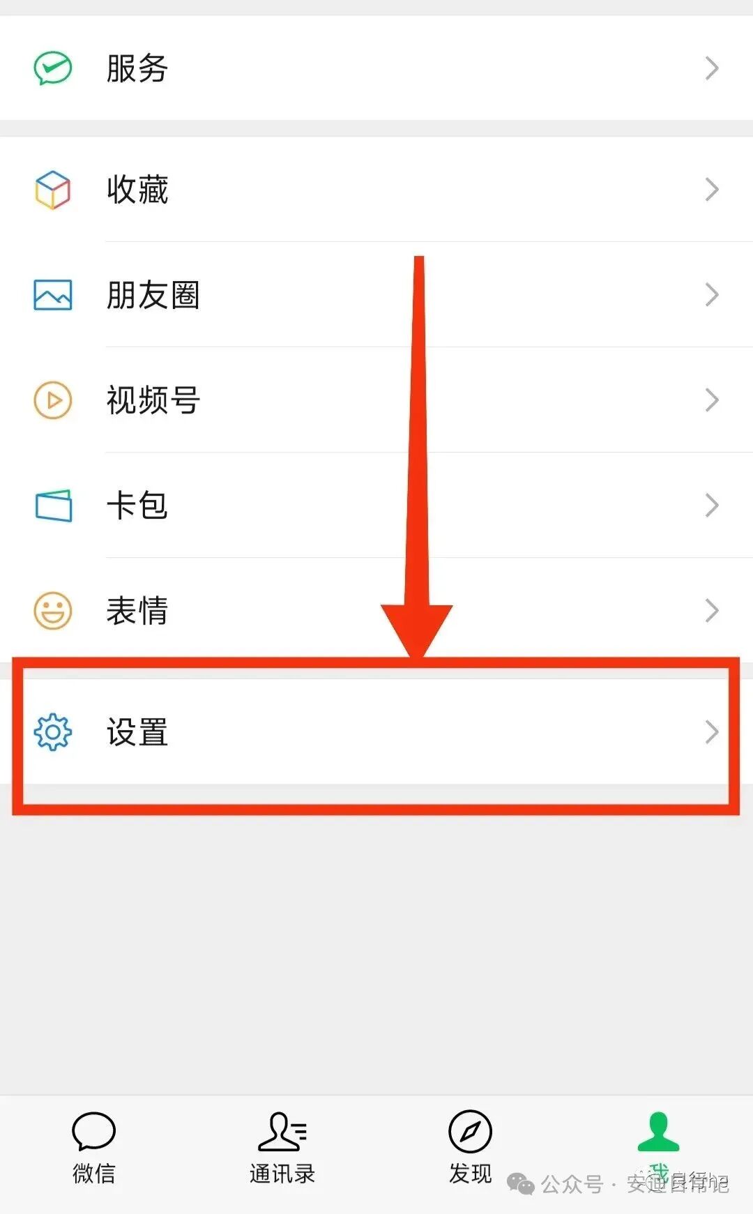 微信功能被时间限制怎么办？简单几步教你解除时间限制(图3)