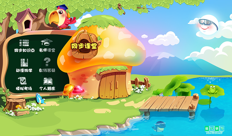 UI设计如何配色,才会更受欢迎?(图13)