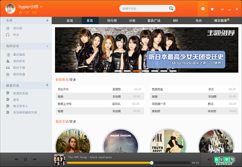 UI设计如何配色,才会更受欢迎?(图15)