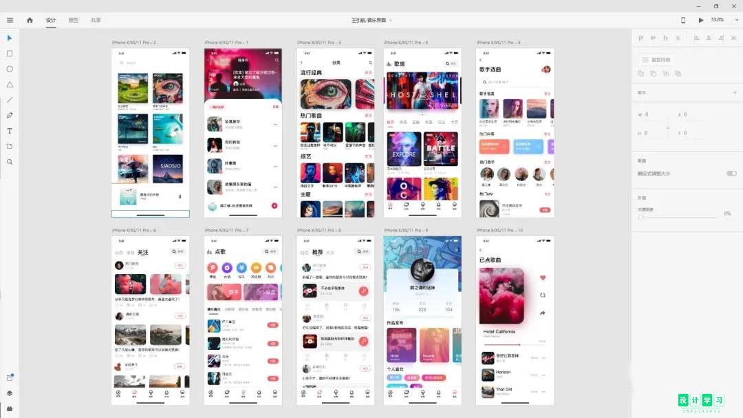 作为一个UI设计师,必须要掌握的设计软件有哪些(图4)