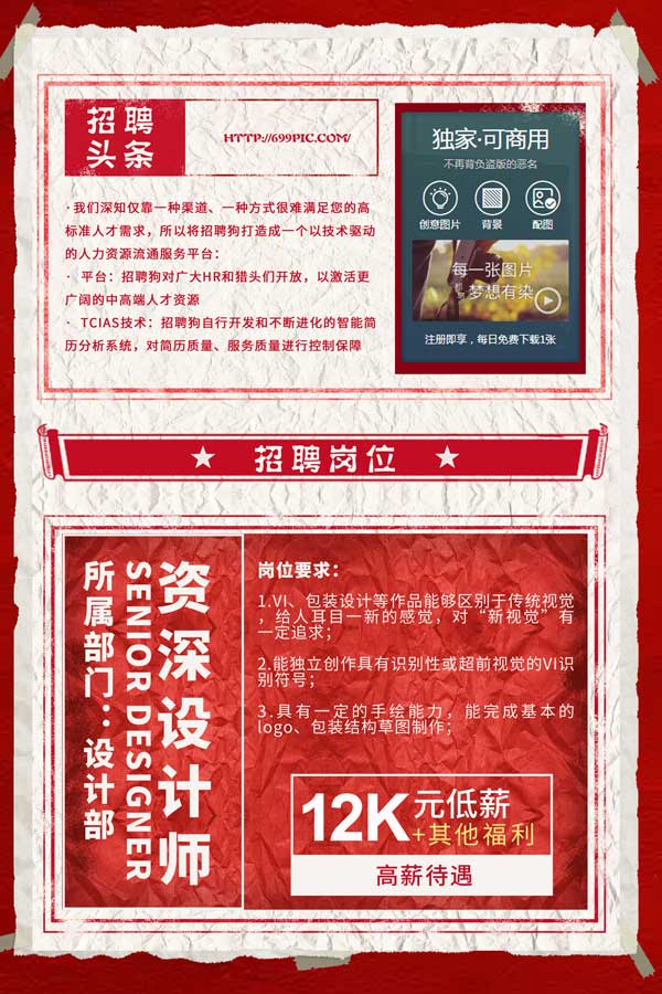 报刊广告设计(图1)