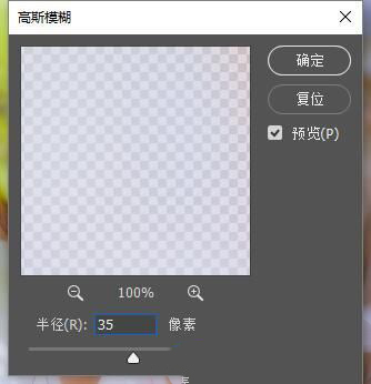 调出夏季户外人像清新透明效果的PS教程
(图17)