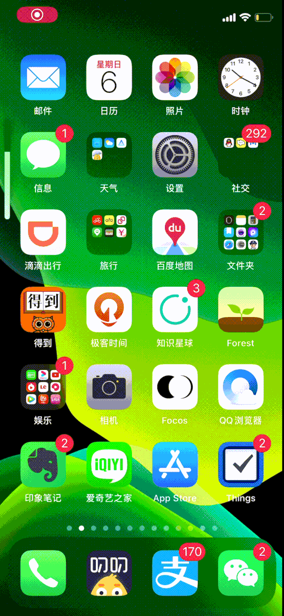 库存分析:iOS13六个互动更新模块(图9)