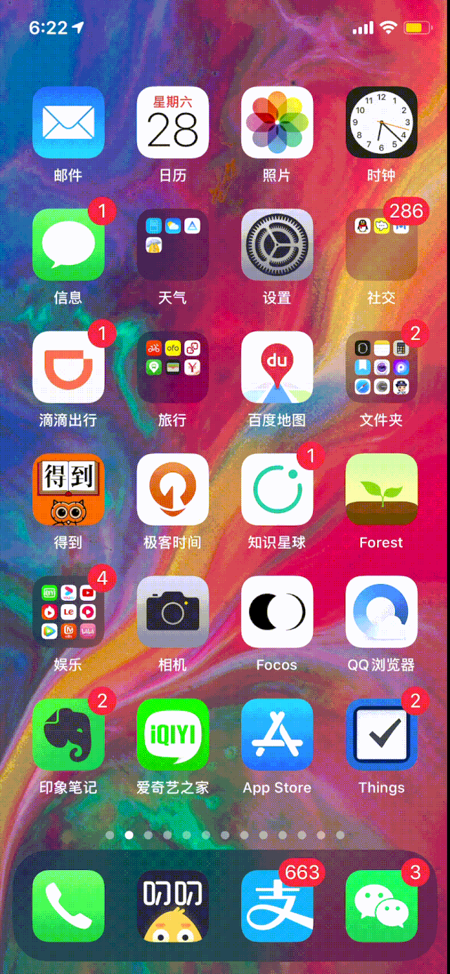 库存分析:iOS13六个互动更新模块(图6)