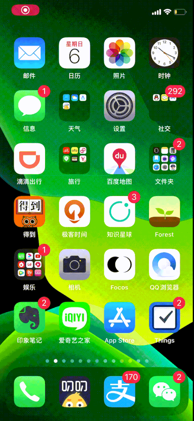 库存分析:iOS13六个互动更新模块(图8)