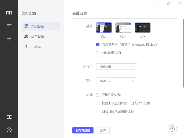 神器推荐,万能下载工具、在线绘制思维图、黑(图3)