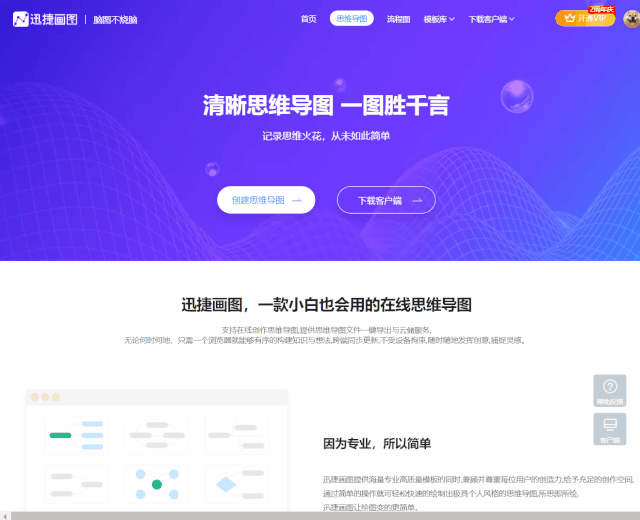 神器推荐,万能下载工具、在线绘制思维图、黑(图6)
