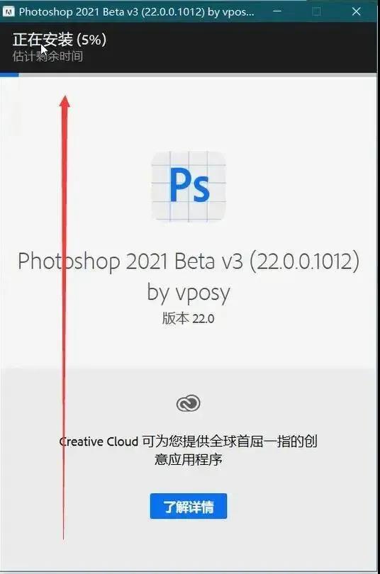 PS2021中文破解版软件安装与下载方法。(图8)
