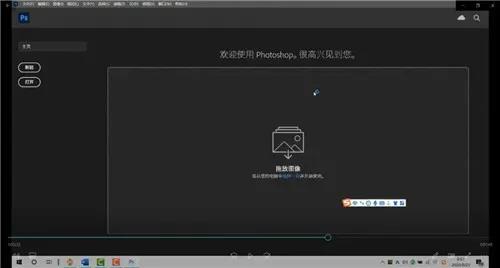 PS2021中文破解版软件安装与下载方法。(图11)