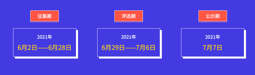 设计大赛 | 墨刀设计素材创意大赛火热进行中!(图4)