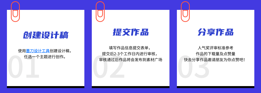 设计大赛 | 墨刀设计素材创意大赛火热进行中!(图5)