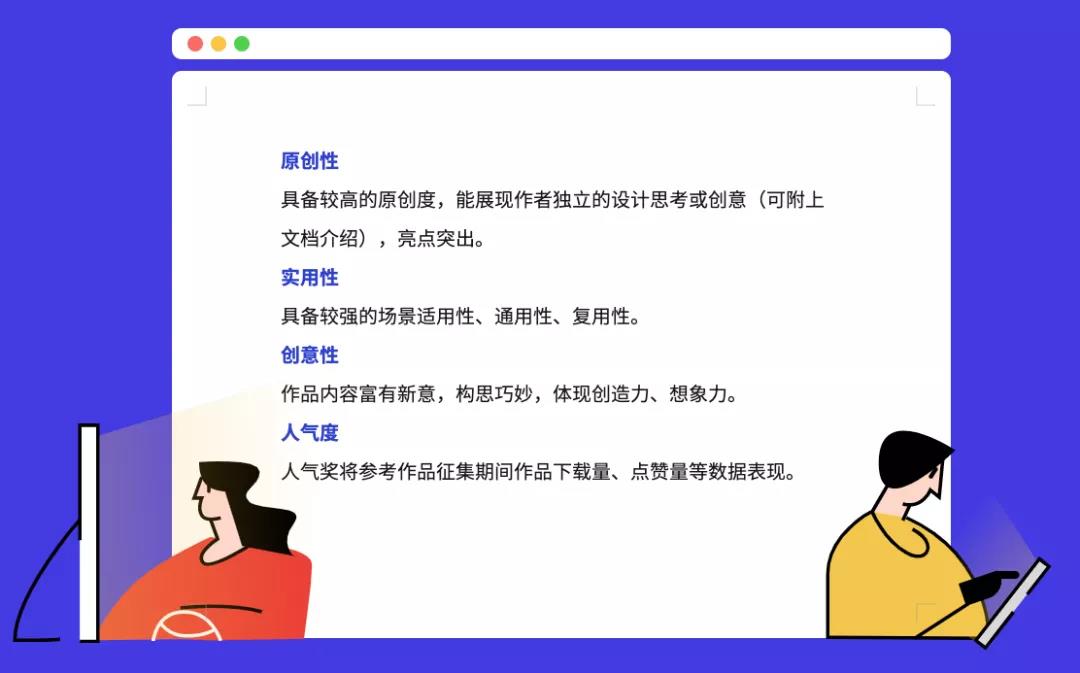 设计大赛 | 墨刀设计素材创意大赛火热进行中!(图8)