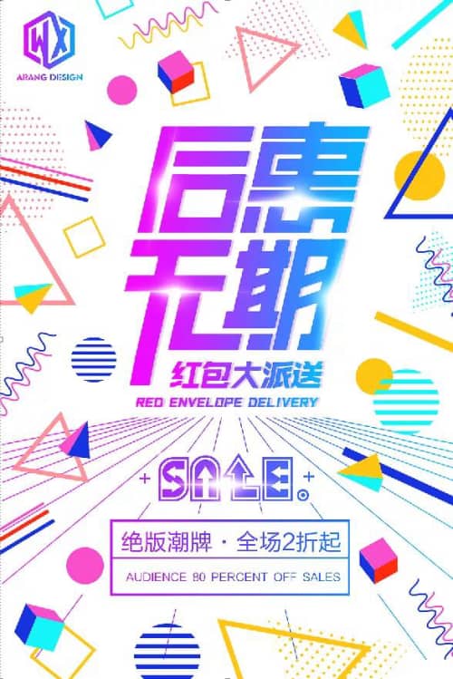 PS素材丨精选百款款精美海报模板(图1)