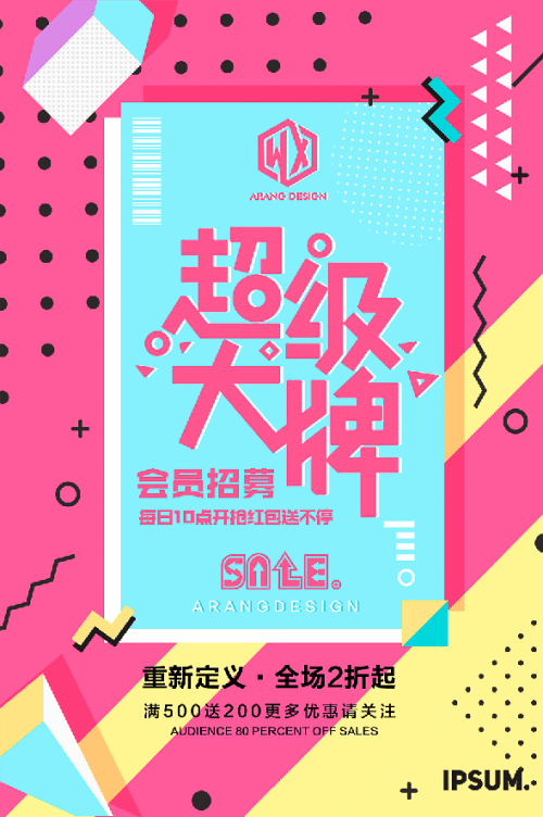 PS素材丨精选百款款精美海报模板(图2)