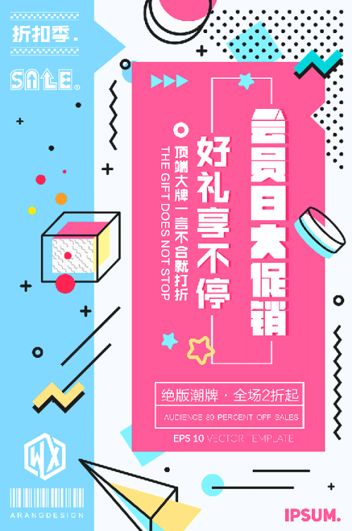 PS素材丨精选百款款精美海报模板(图4)